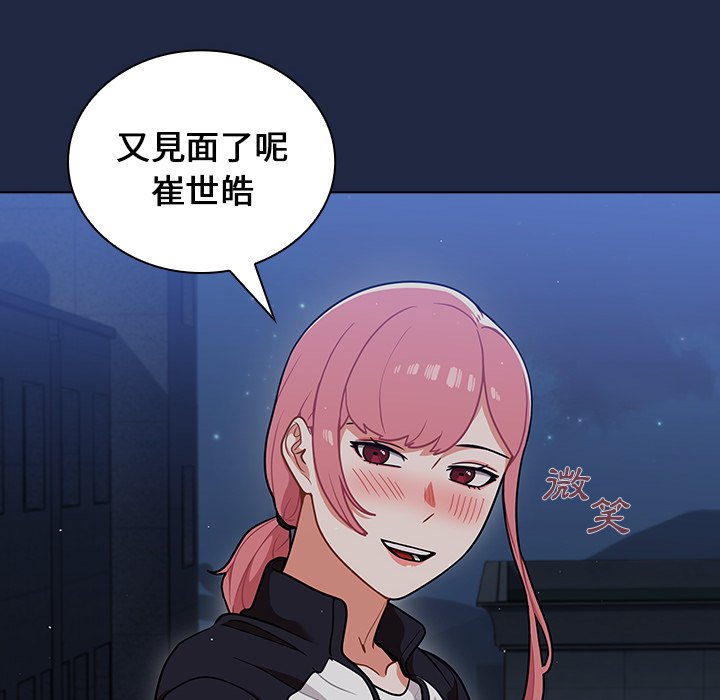 《組長好神祕》在线观看 第14章 漫画图片74