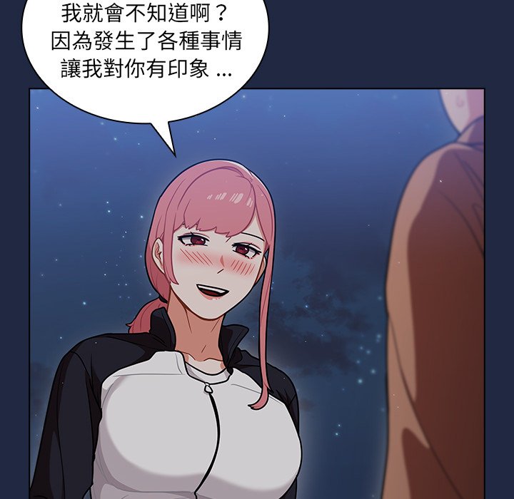 《組長好神祕》在线观看 第14章 漫画图片78