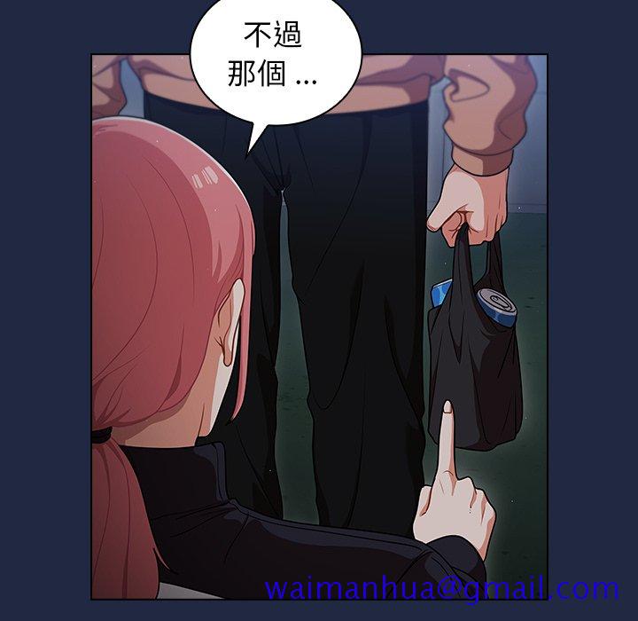 《組長好神祕》在线观看 第14章 漫画图片81