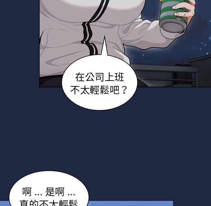 《組長好神祕》在线观看 第14章 漫画图片95