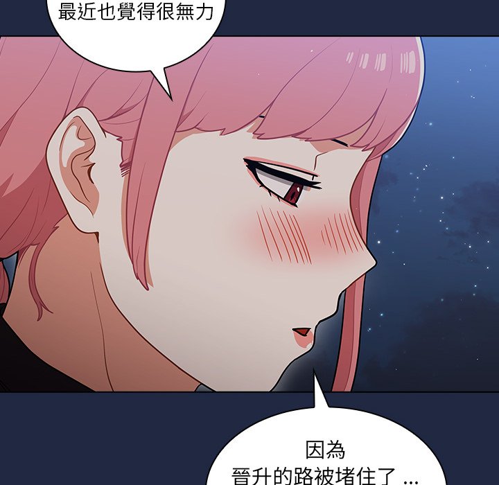 《組長好神祕》在线观看 第14章 漫画图片98