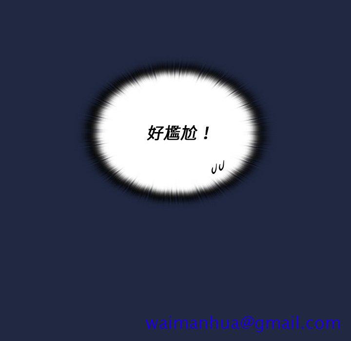 《組長好神祕》在线观看 第14章 漫画图片101