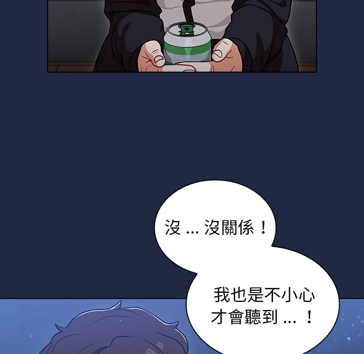 《組長好神祕》在线观看 第14章 漫画图片105