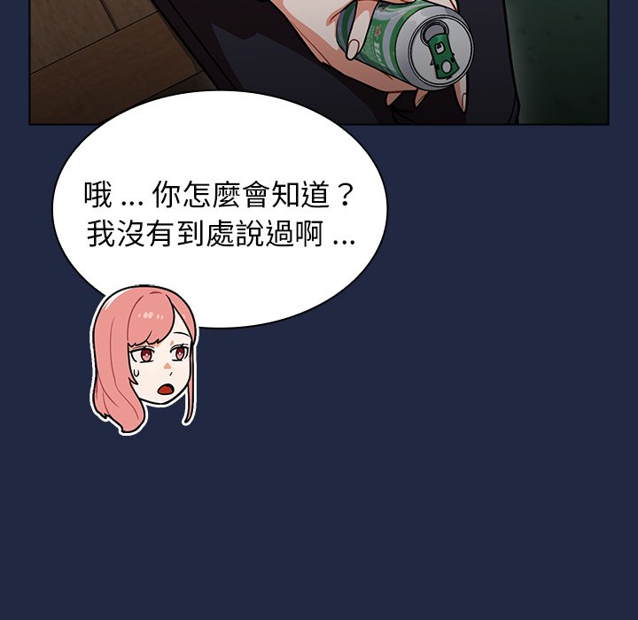 《組長好神祕》在线观看 第14章 漫画图片109