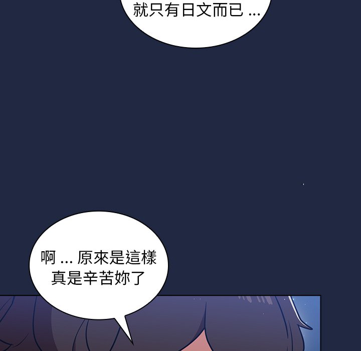 《組長好神祕》在线观看 第14章 漫画图片114