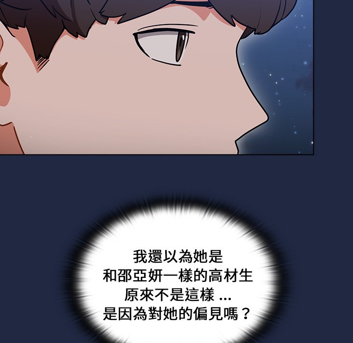 《組長好神祕》在线观看 第14章 漫画图片115