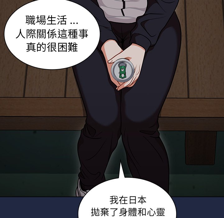 《組長好神祕》在线观看 第14章 漫画图片118