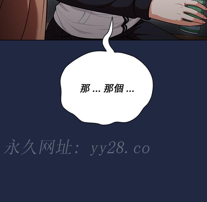 《組長好神祕》在线观看 第14章 漫画图片123