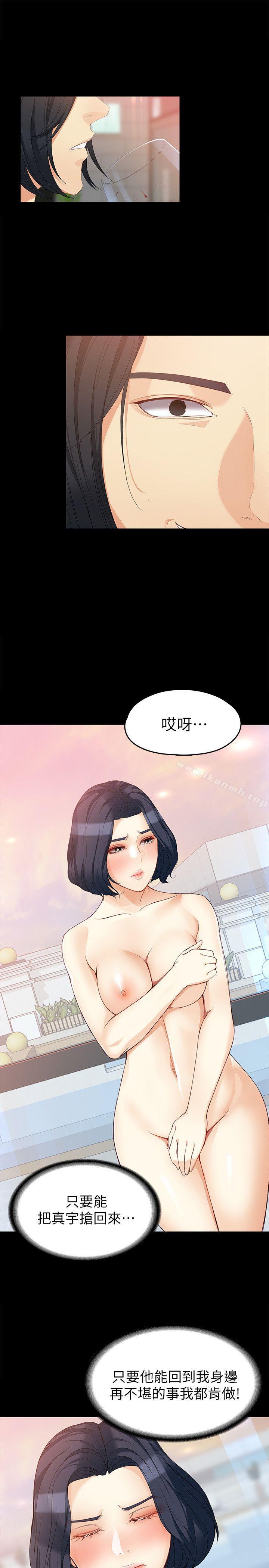 《女大生世晶:無法自拔》在线观看 第38话-该支付报酬了 漫画图片24