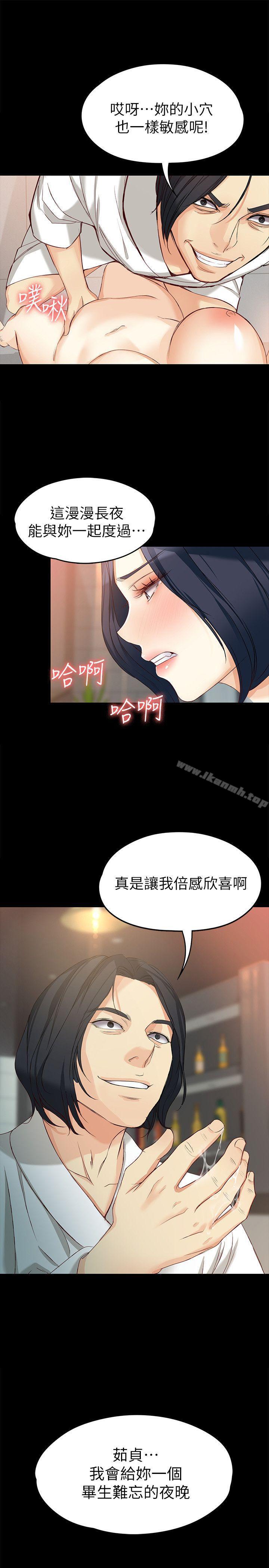 《女大生世晶:無法自拔》在线观看 第38话-该支付报酬了 漫画图片27