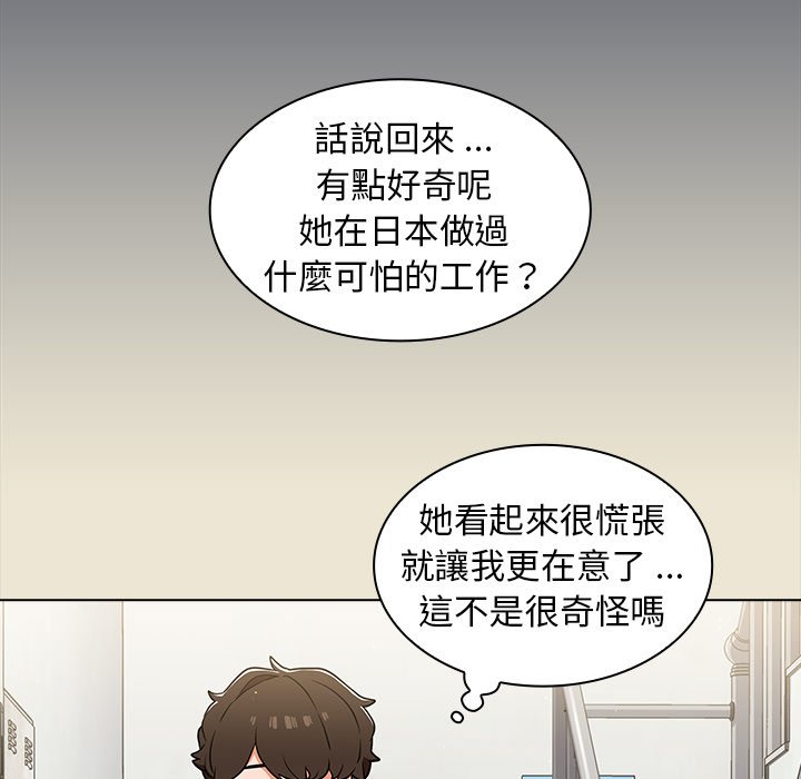 《組長好神祕》在线观看 第15章 漫画图片35