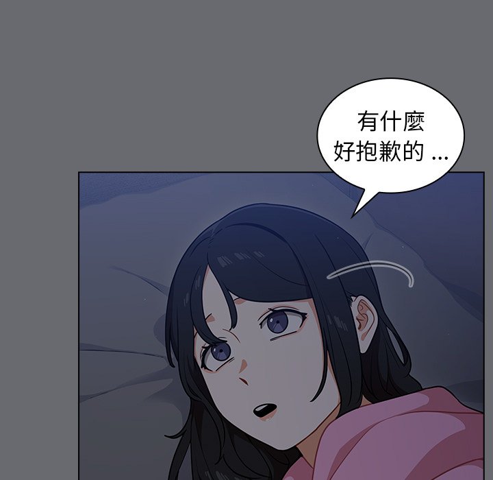 《組長好神祕》在线观看 第15章 漫画图片49