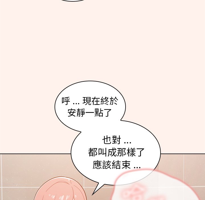 《組長好神祕》在线观看 第15章 漫画图片89