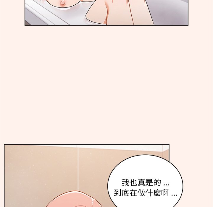 《組長好神祕》在线观看 第16章 漫画图片9