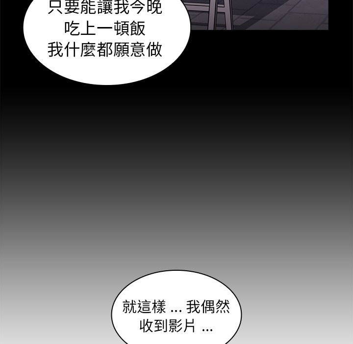 《組長好神祕》在线观看 第16章 漫画图片85