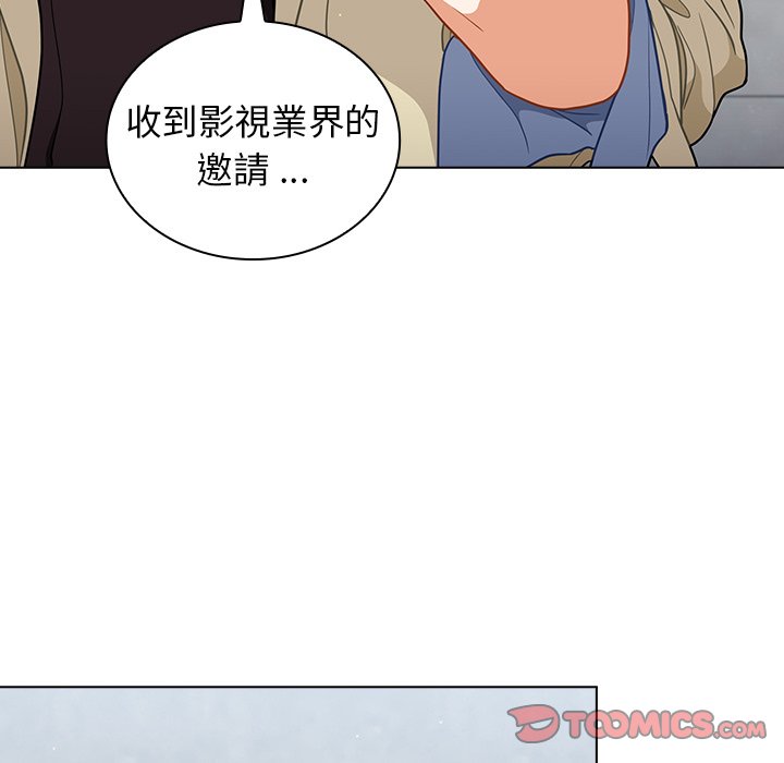 《組長好神祕》在线观看 第16章 漫画图片87