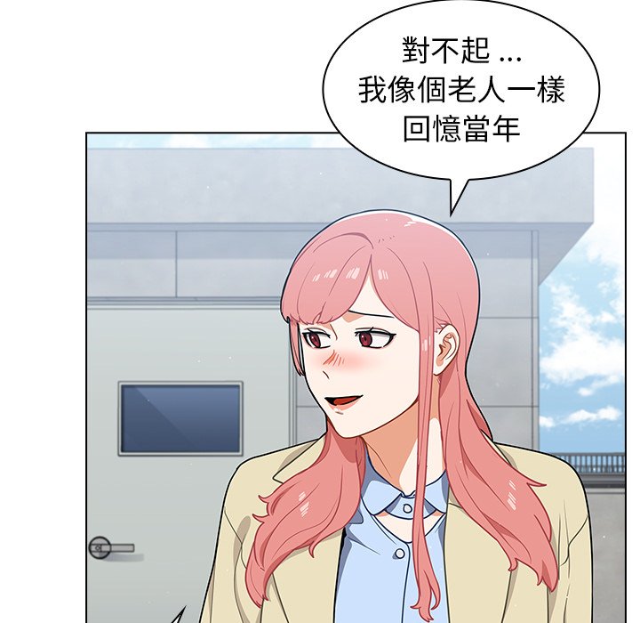 《組長好神祕》在线观看 第16章 漫画图片90