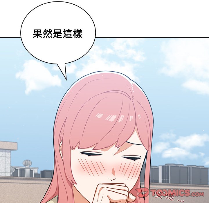 《組長好神祕》在线观看 第16章 漫画图片108