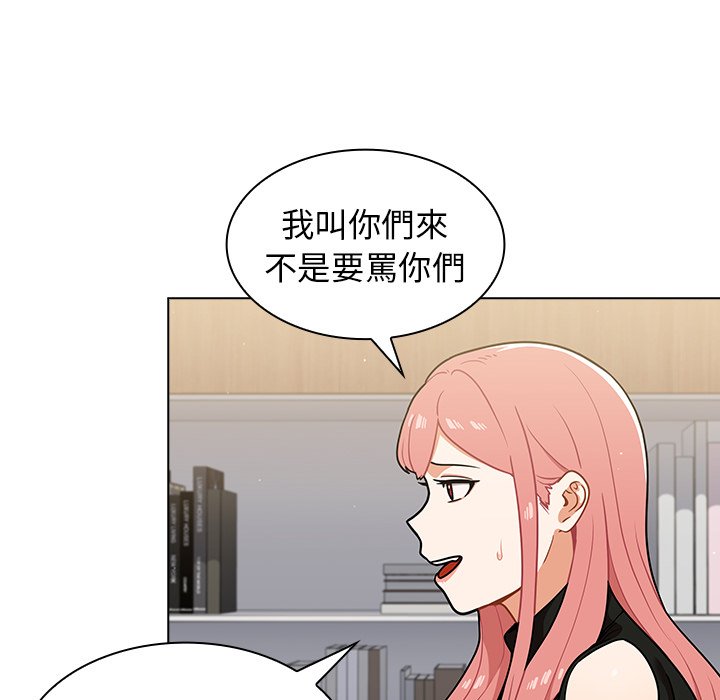 《組長好神祕》在线观看 第17章 漫画图片10