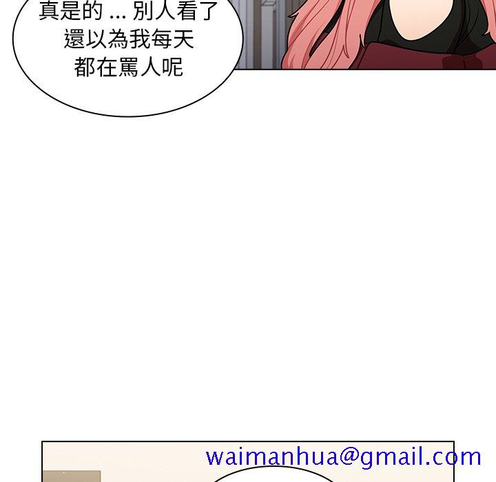 《組長好神祕》在线观看 第17章 漫画图片11