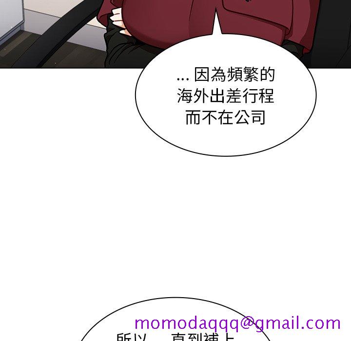 《組長好神祕》在线观看 第17章 漫画图片16