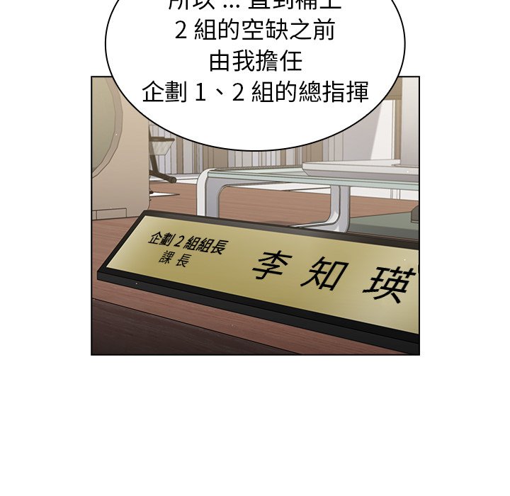 《組長好神祕》在线观看 第17章 漫画图片17