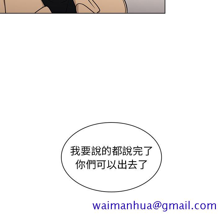 《組長好神祕》在线观看 第17章 漫画图片21