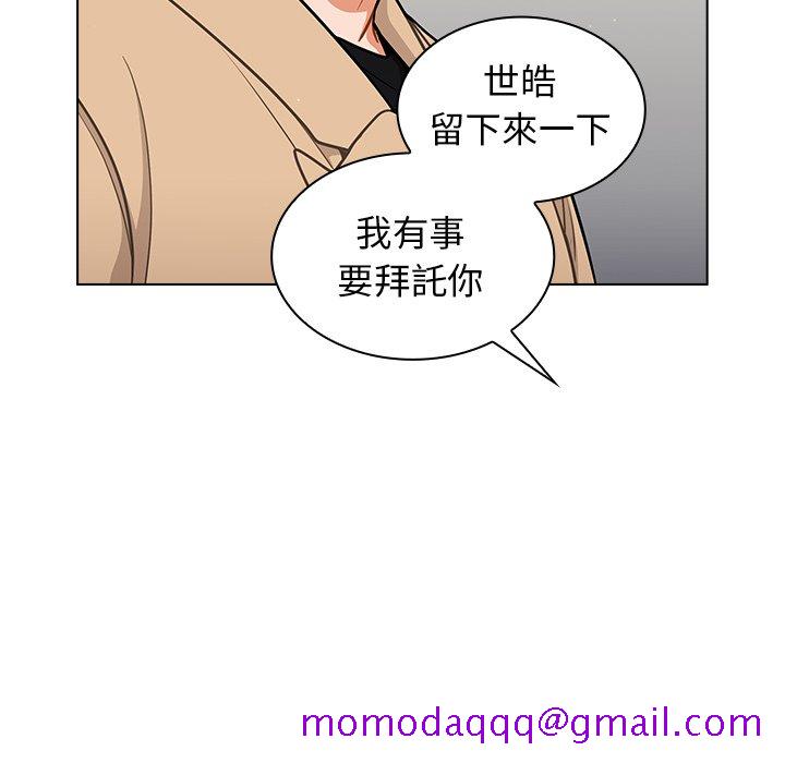 《組長好神祕》在线观看 第17章 漫画图片26