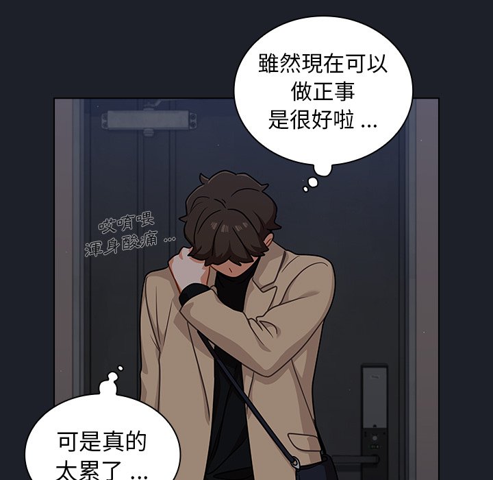 《組長好神祕》在线观看 第17章 漫画图片63