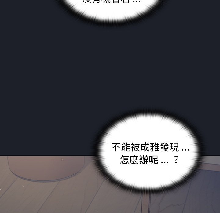 《組長好神祕》在线观看 第17章 漫画图片75