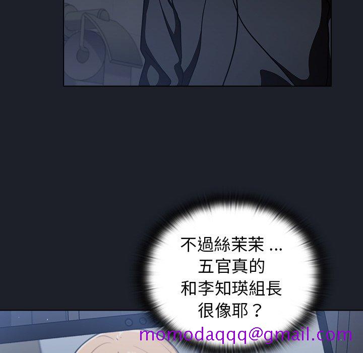 《組長好神祕》在线观看 第17章 漫画图片96