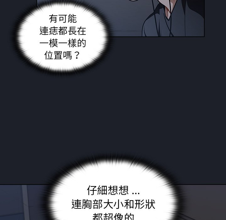 《組長好神祕》在线观看 第17章 漫画图片109