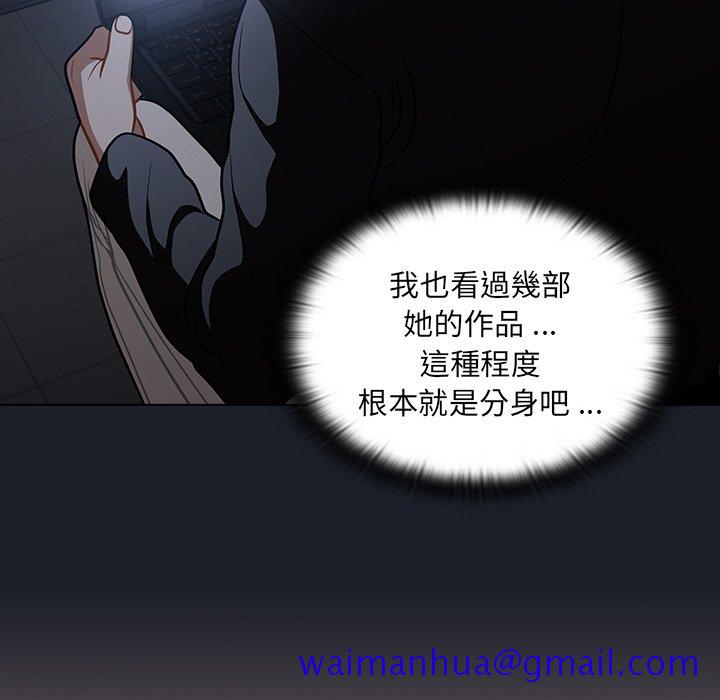 《組長好神祕》在线观看 第17章 漫画图片111