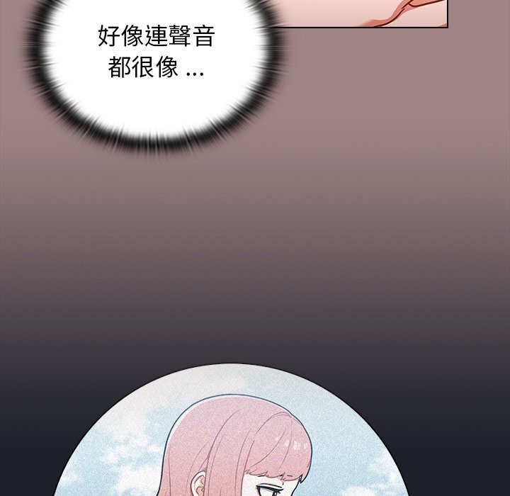 《組長好神祕》在线观看 第17章 漫画图片113