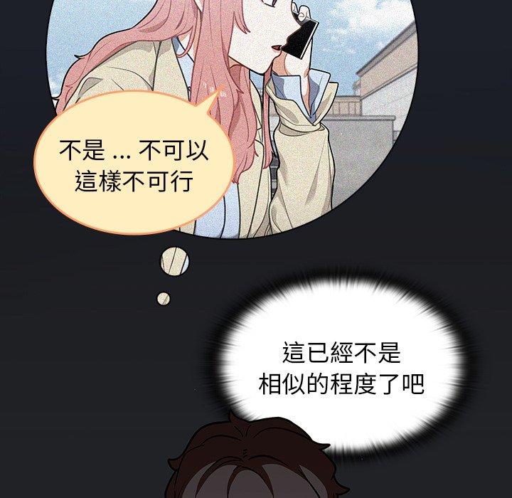 《組長好神祕》在线观看 第17章 漫画图片114