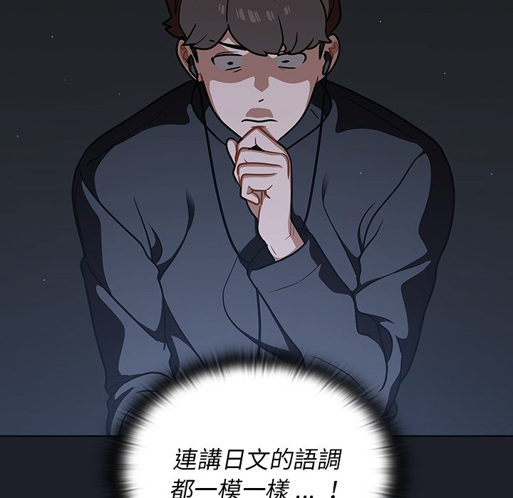 《組長好神祕》在线观看 第17章 漫画图片115