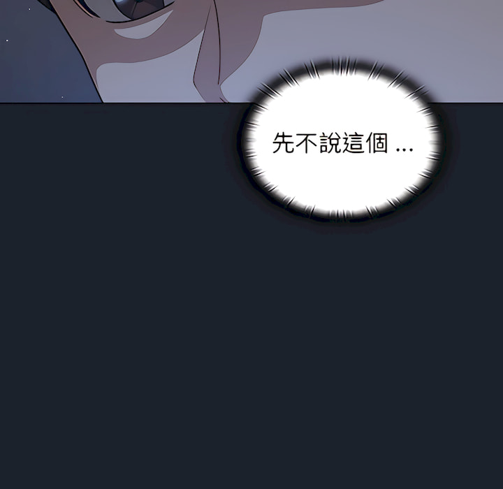 《組長好神祕》在线观看 第18章 漫画图片27