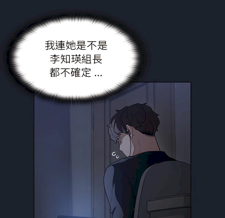 《組長好神祕》在线观看 第18章 漫画图片28