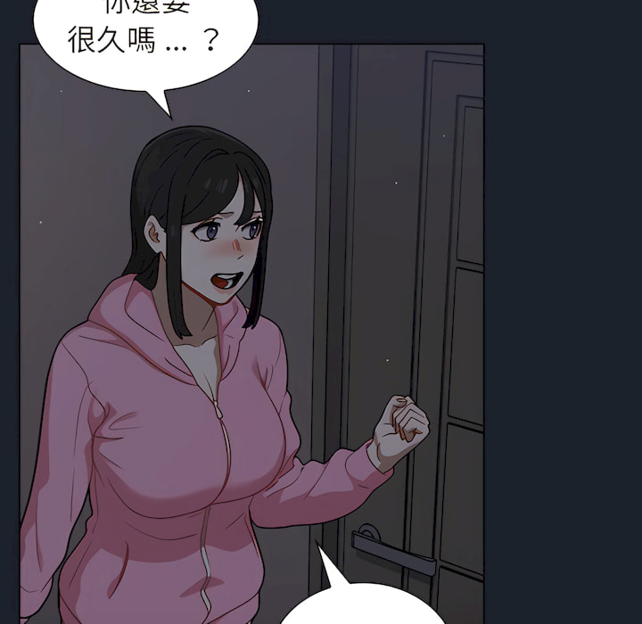 《組長好神祕》在线观看 第18章 漫画图片36