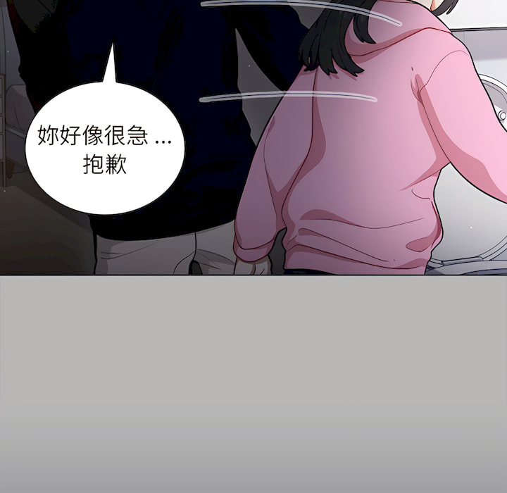 《組長好神祕》在线观看 第18章 漫画图片44