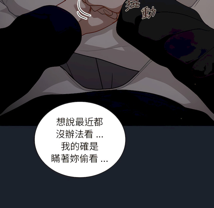 《組長好神祕》在线观看 第18章 漫画图片78