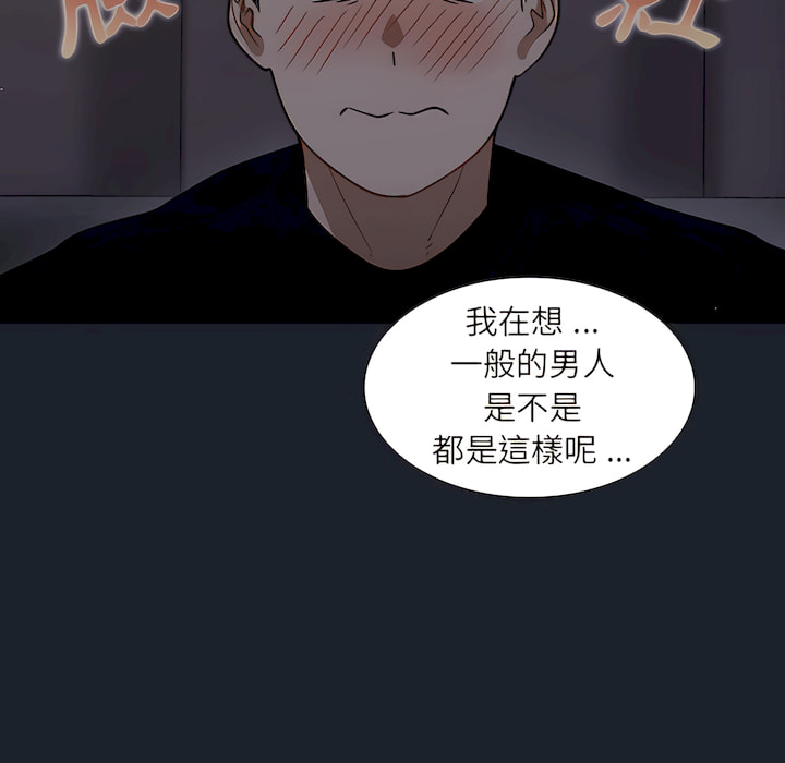 《組長好神祕》在线观看 第18章 漫画图片87