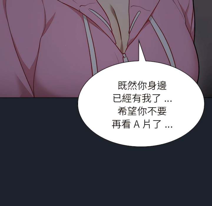 《組長好神祕》在线观看 第18章 漫画图片91