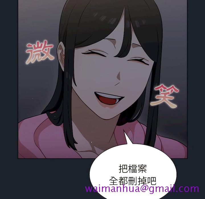 《組長好神祕》在线观看 第18章 漫画图片93