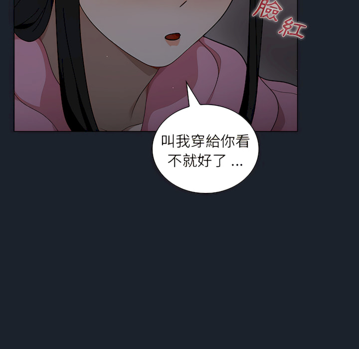 《組長好神祕》在线观看 第18章 漫画图片108