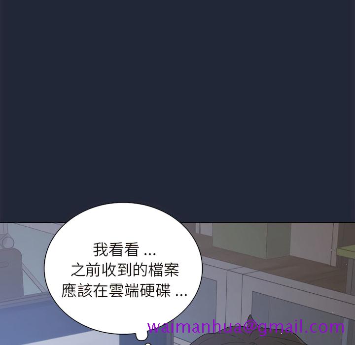 《組長好神祕》在线观看 第19章 漫画图片69