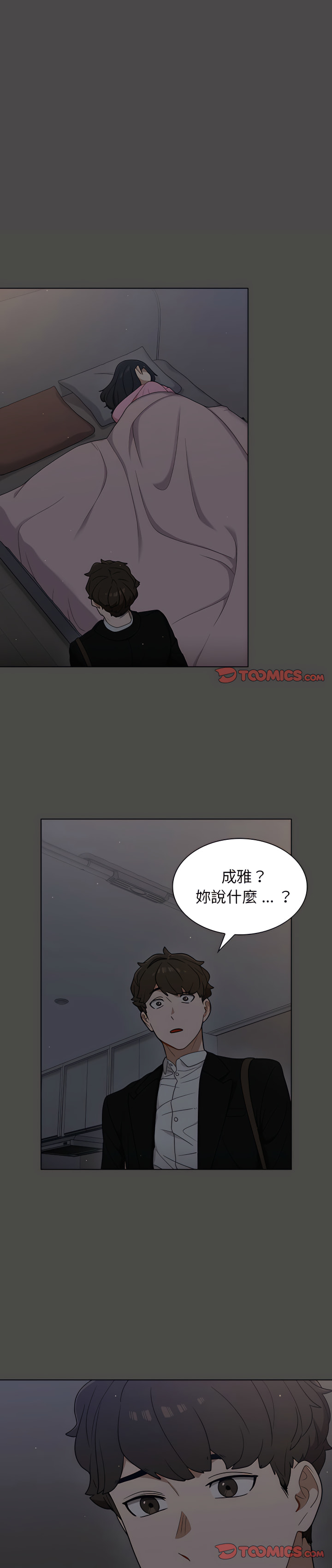 《組長好神祕》在线观看 第21章 漫画图片1