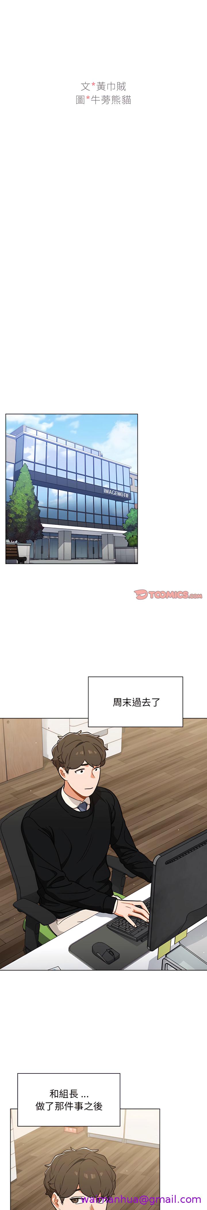 《組長好神祕》在线观看 第24章 漫画图片5