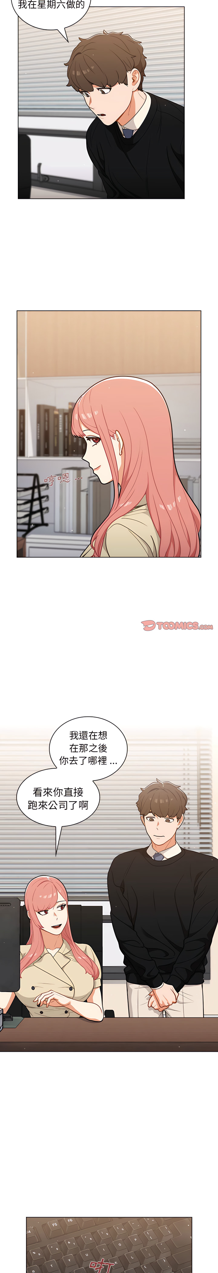 《組長好神祕》在线观看 第24章 漫画图片10