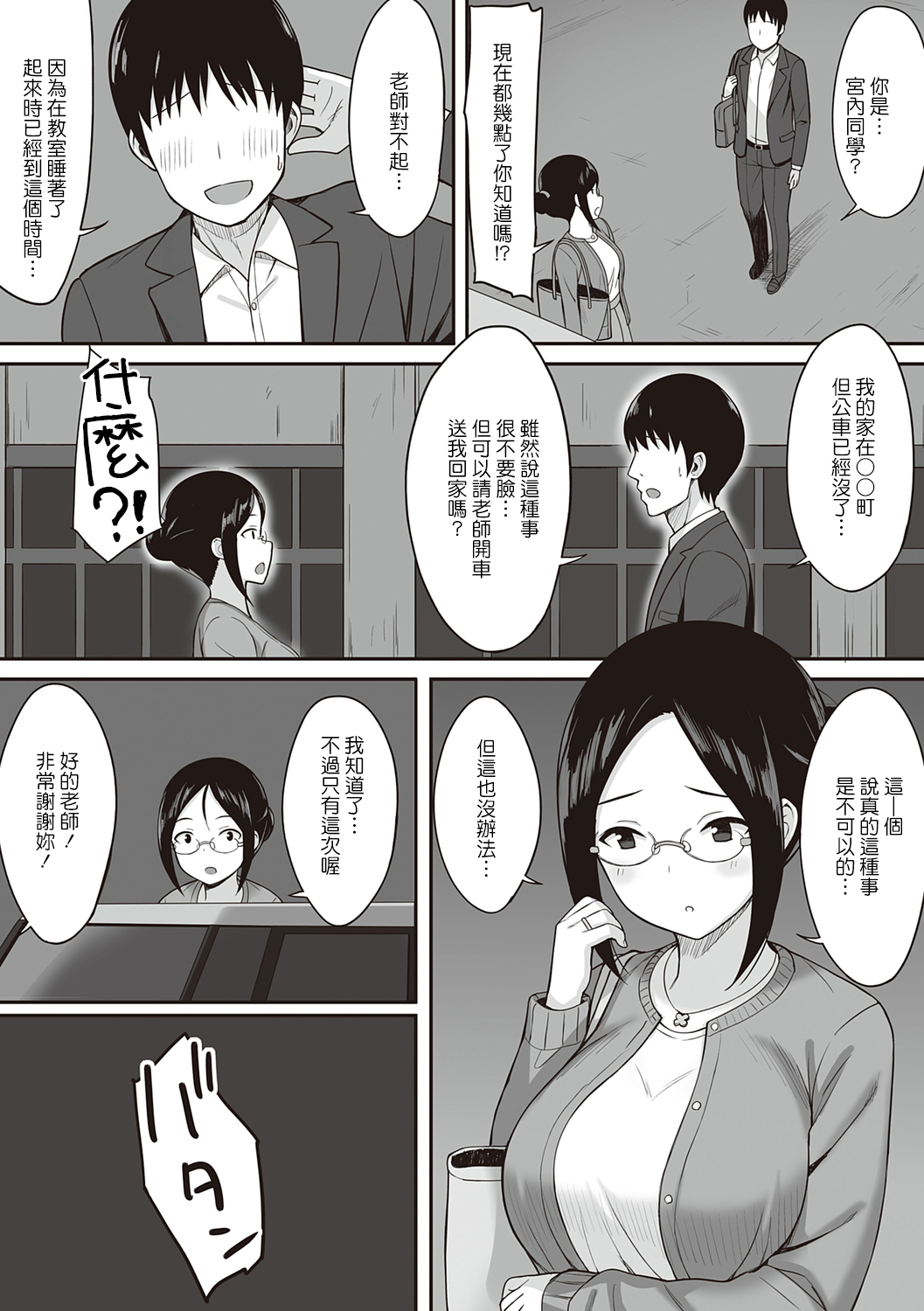 《服従の呪い》在线观看 第5章 漫画图片12